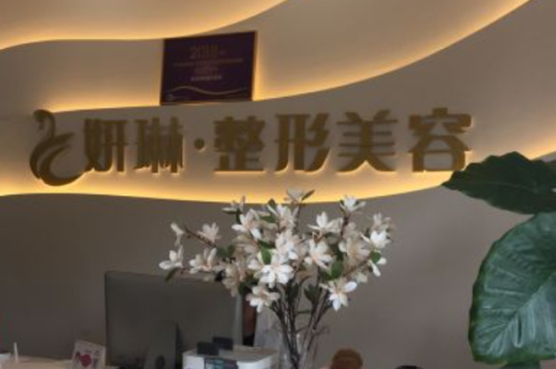 鄭州二七妍琳醫(yī)療美容門(mén)診部隆胸手術(shù)怎么樣?慎攻關(guān)|韓獻(xiàn)忠醫(yī)生技術(shù)風(fēng)格