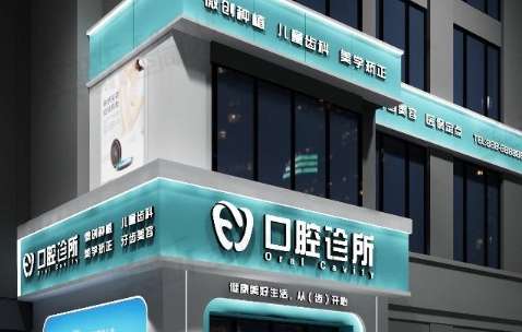 杭州明嘉口腔門診部好嗎？于2004年正式成立，建立了多個(gè)科室