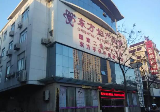 江陰東方婦科醫(yī)院.jpg
