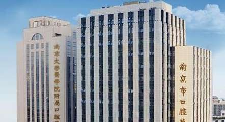 南京看牙齒哪家醫(yī)院好？有高級(jí)職稱的醫(yī)生139人，碩士生導(dǎo)師擁有67人