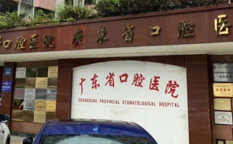 廣州牙醫(yī)哪個醫(yī)院最好？擁有專業(yè)的技術人員近600多人，高級職稱的醫(yī)技人員有95人