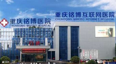 重慶銘博醫(yī)院口腔科好嗎？在醫(yī)院的大力支持不斷的進(jìn)行發(fā)展，能夠提供一站式的診療服務(wù)