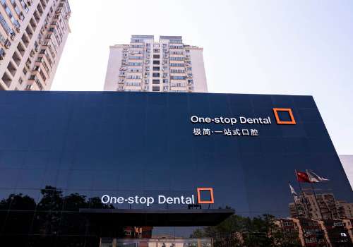 北京好的口腔醫(yī)院排名曝光！北京極簡(jiǎn)口腔專注種植技術(shù)，滿足個(gè)性化種植牙需求