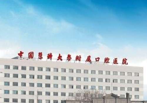 沈陽醫(yī)大口腔收費標(biāo)準(zhǔn)是多少?不同的口腔項目，價格不一樣，所以可以到醫(yī)院進行咨詢