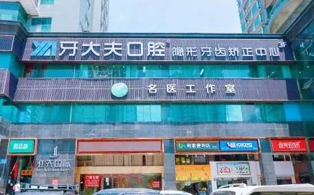 長沙比較好的正規(guī)的口腔醫(yī)院有哪些？湘雅二醫(yī)院口腔科現(xiàn)在有正式員工85人，有醫(yī)生38人