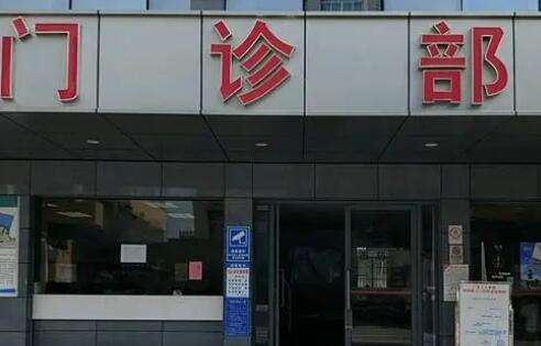 上海市牙防所復(fù)興中路門診部資料出爐！集診療，預(yù)防等為一體的三級口腔?？漆t(yī)院