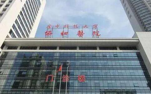 協(xié)和醫(yī)院整形科專家名單公布！俞楠澤、黃久佐等醫(yī)生口碑都不錯(cuò)！