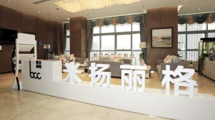 北京米揚(yáng)麗格醫(yī)療美容門診部.jpg