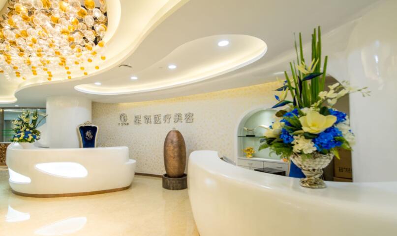 上海星氧醫(yī)療美容醫(yī)院.jpg