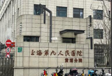 上海第九人民醫(yī)院王文波怎么樣？醫(yī)生實(shí)力點(diǎn)評|祛疤效果圖展示！