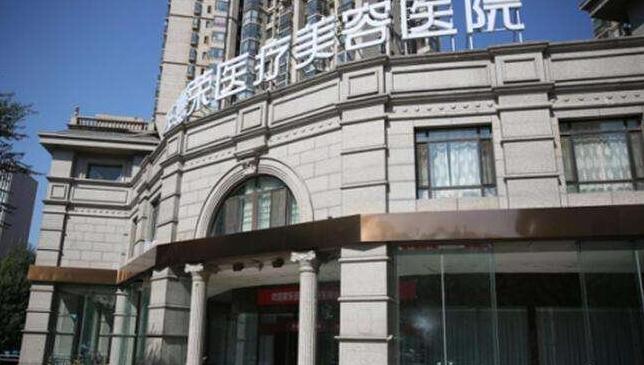 北京圣嘉榮醫(yī)療美容醫(yī)院.jpg