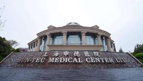上海申德醫(yī)院.jpg