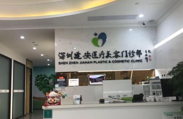 深圳建安醫(yī)療美容門診部郝健怎么樣？醫(yī)生實(shí)力點(diǎn)評(píng)+植發(fā)案例展示！