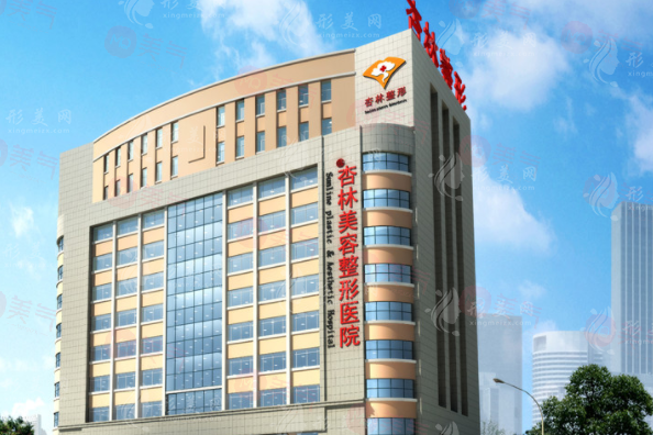 沈陽(yáng)杏林整形外科醫(yī)院