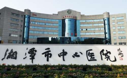 湘潭市中心醫(yī)院去牛奶咖啡斑技術(shù)特色怎么樣?案例點評&醫(yī)院優(yōu)勢