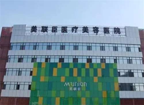 石家莊蘇亞美聯(lián)臣整形醫(yī)院怎么樣？醫(yī)院簡介，醫(yī)生實(shí)力在線查看