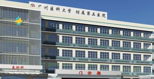 廣州醫(yī)科大學附屬第五醫(yī)院醫(yī)療美容科地址在哪里？院內坐診醫(yī)生概況分析！