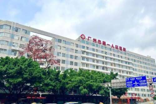 廣州市第一人民醫(yī)院整形外科門診在哪？詳細地理位置及開展項目科普