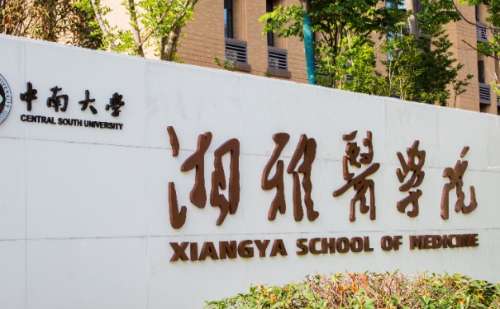 中南大學(xué)湘雅醫(yī)院牙齒不齊矯正費(fèi)用多少?高清平|陳新群醫(yī)生技術(shù)優(yōu)勢