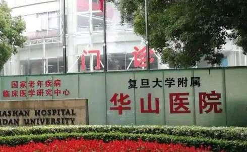 上海切開雙眼皮正規(guī)醫(yī)院盤點？包括有復旦華山醫(yī)院、上海市第六人民醫(yī)院、上海長征醫(yī)院