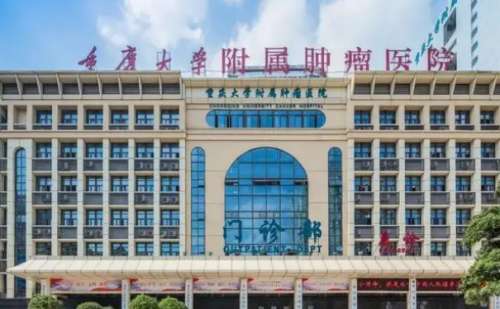 重慶大學(xué)附屬腫瘤醫(yī)院熱瑪吉提升蘋果肌技術(shù)怎么樣?醫(yī)院實(shí)力分析