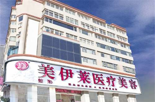 昆明美伊萊整形醫(yī)院是公立的嗎？人氣醫(yī)生推薦，附面部填充案例