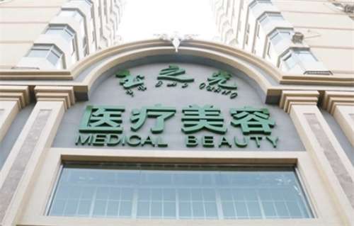 北京玉之光美容醫(yī)院怎么樣？看口碑醫(yī)生介紹