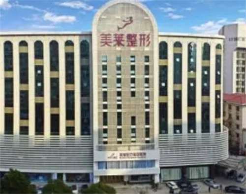 石家莊美萊醫(yī)學(xué)美容醫(yī)院口碑好嗎？看近期祛眼袋案例反饋