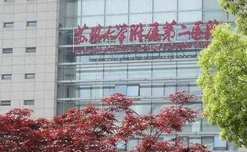 蘇州植發(fā)排名前三醫(yī)院？包括有蘇州大學(xué)附二附院、百年植發(fā)蘇州分院、碧蓮盛蘇州分院