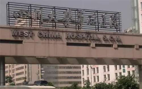 成都華西整形醫(yī)院怎么樣？看專家醫(yī)生團隊介紹