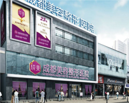 成都成美整形醫(yī)院拉皮怎么樣?哪個(gè)醫(yī)生技術(shù)好?拉皮案例