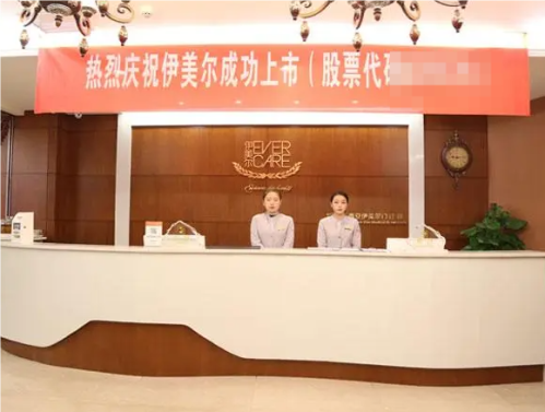 西安伊美爾醫(yī)療美容醫(yī)院怎么樣?醫(yī)生名單展示+雙眼皮案例