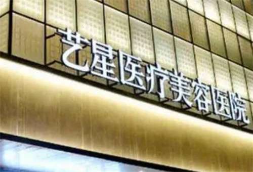 上海藝星做鼻子哪個(gè)醫(yī)生好？看全新醫(yī)生列表