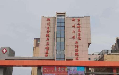 鄭州大學(xué)第二附屬醫(yī)院雙眼皮價(jià)格貴不貴？專(zhuān)家名單及收費(fèi)標(biāo)準(zhǔn)更新！