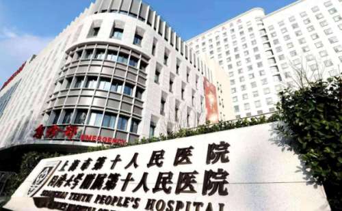 上海市第十人民醫(yī)院膠原蛋白填充淚溝技術(shù)怎么樣?醫(yī)院優(yōu)勢