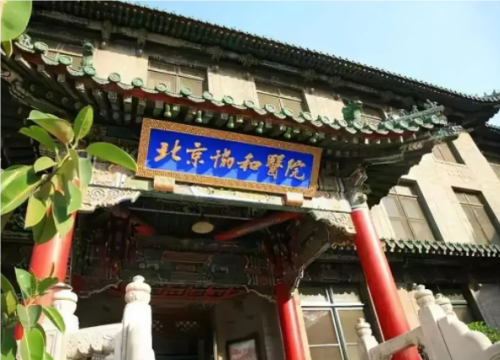 北京協(xié)和和八大處是一個醫(yī)院嗎?整形技術(shù)全面比拼