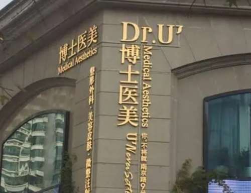 青島博士醫(yī)美是三甲醫(yī)院嗎？醫(yī)院熱門項目及口碑醫(yī)生分享！