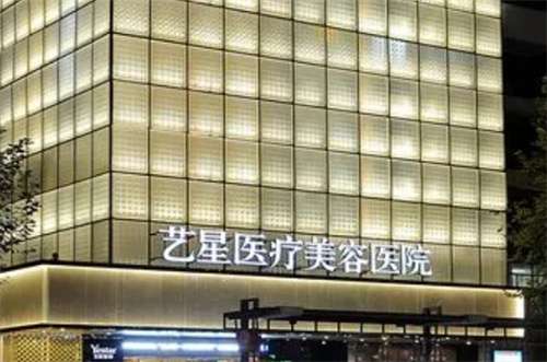 杭州藝星做眼綜合怎么樣？術(shù)后護(hù)理小知識在線講解