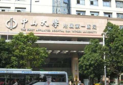 廣州玻尿酸豐眼窩正規(guī)醫(yī)院盤點(diǎn)？包括有中山大學(xué)附屬第一醫(yī)院、廣州醫(yī)大附一院、中山大學(xué)附屬第三醫(yī)院