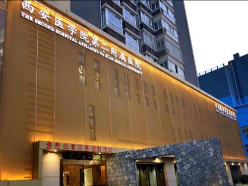 西安醫(yī)學(xué)院第二附屬醫(yī)院種植牙多少錢？推薦實(shí)力醫(yī)生供參考