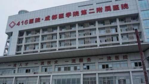 成都注射瘦臉正規(guī)醫(yī)院盤點(diǎn)？包括有成都醫(yī)學(xué)院二附院、華西醫(yī)院、成都市第二人民醫(yī)院