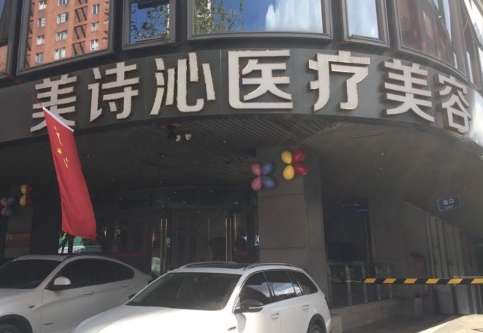 廣州酒窩成形正規(guī)醫(yī)院盤點！有廣州美詩沁醫(yī)療美容，廣州現(xiàn)代醫(yī)院醫(yī)療美容科等