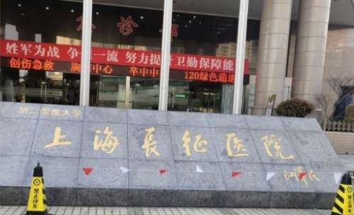 上海飛秒激光正規(guī)醫(yī)院盤點(diǎn)？前三包括有上海長海醫(yī)院、上海第六人民醫(yī)院、華山醫(yī)院