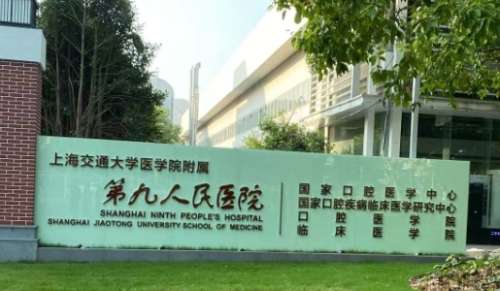 上海九院植發(fā)科怎么樣？優(yōu)質(zhì)的植發(fā)的醫(yī)生，先進(jìn)的植發(fā)技術(shù)