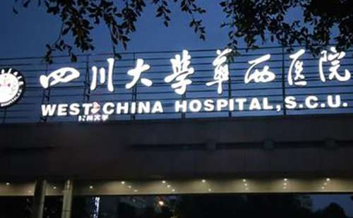 華西醫(yī)院面部筋膜提升技術(shù)級別怎么樣?術(shù)后90天案例&醫(yī)生信息