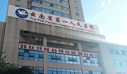 昆明牙齒矯正醫(yī)院哪家好？這五家醫(yī)院信息一一參考