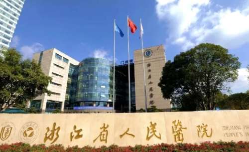 杭州醫(yī)美瘦腿醫(yī)院排名？省人民醫(yī)院、省中醫(yī)院、第九人民醫(yī)院