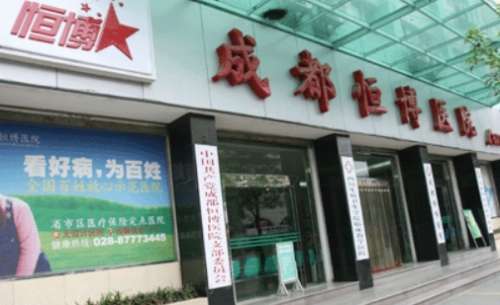 成都植發(fā)恒愽醫(yī)院怎么樣？能夠提供優(yōu)質(zhì)的植發(fā)的服務(wù)