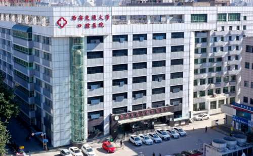 西安交通大學(xué)口腔醫(yī)院植發(fā)技術(shù)怎么樣?費(fèi)用查詢(xún)?實(shí)力案例