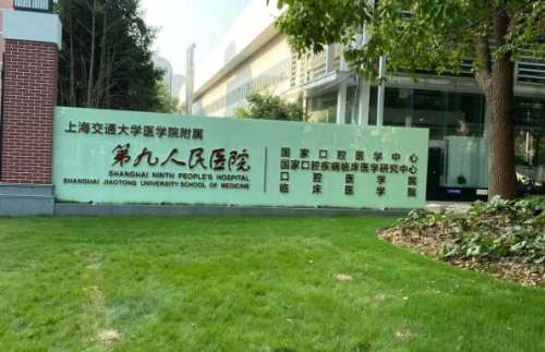 上海九院牙齒矯正怎么樣？真實(shí)案例和醫(yī)生名單整理